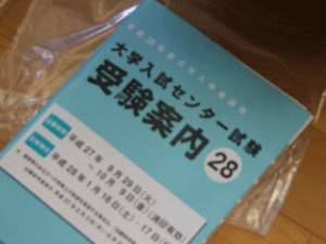 センター試験説明会（３年）