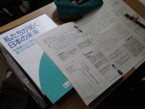 主権者教育ＬＨＲ