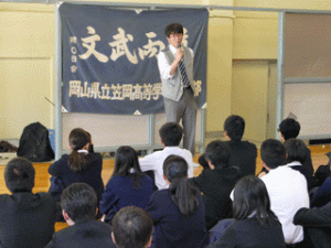 学年集会