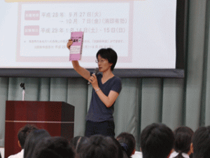 学年集会