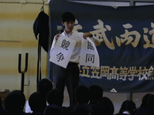 学年集会