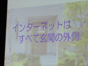 人権教育講演会