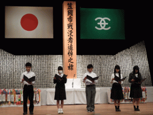 平成29年度笠岡市戦没者追悼式