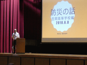 平成３０年度防災訓練