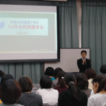 １年合同保護者会