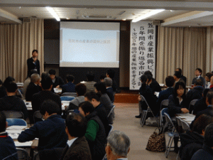 笠岡の未来の産業を考える市民会議