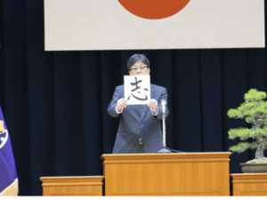 平成31年度前期始業式