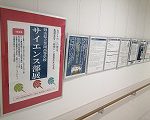 【サイエンス部】<br>岡山県立笠岡高等学校サイエンス部展