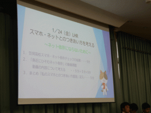 2年生ＬＨＲ「マーク模試受験の心構え」「ネット・スマホとのつきあい方」