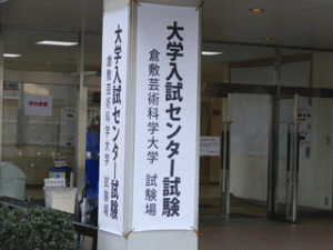 令和２年度大学入試センター試験