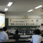 2023夏休み科学教室<br>「怪獣と共に生きる 豊かな未来っぴ！」