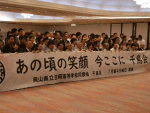 令和７年度同窓会千鳥会総会