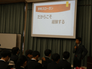 令和８年度新入生ガイダンス