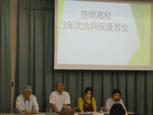 令和8年度　3年次　合同保護者会