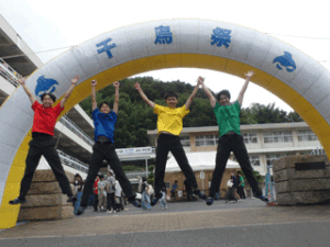 令和8年度千鳥祭　文化の部